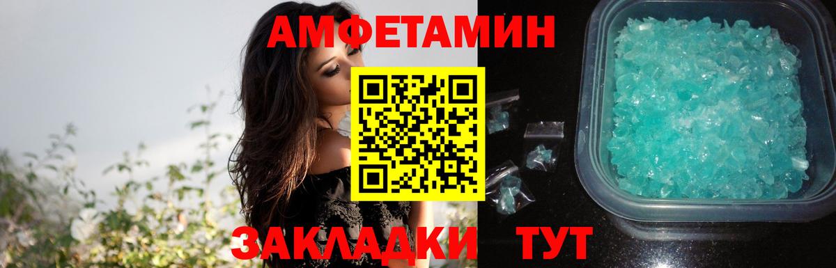 АМФЕТАМИН  Амфетамин 97%  Вход с VPN  Орехово-Зуево 