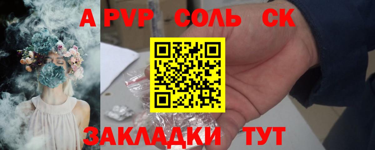Alpha PVP Crystall  APVP Crystall  A PVP Соль  Вход с VPN  Орехово-Зуево 