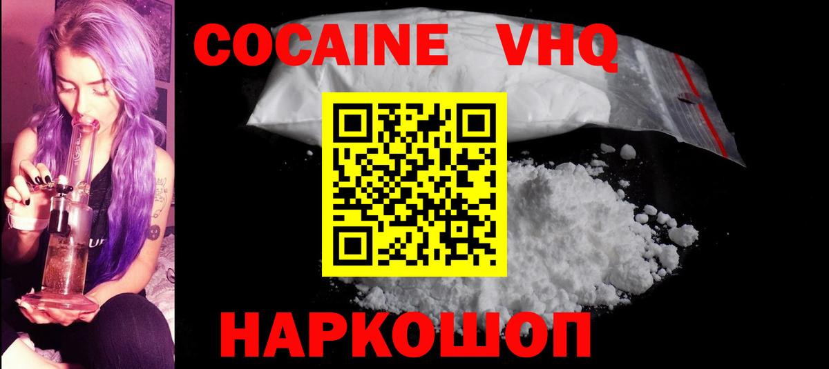 Cocaine Columbia Орехово-Зуево