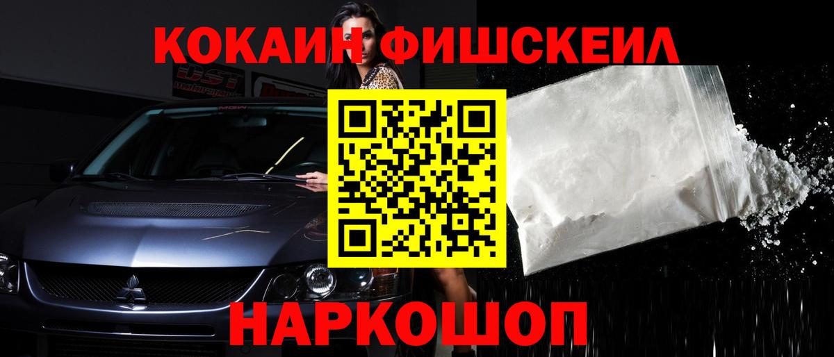 COCAIN Боливия  Кокаин 99%  Вход с VPN  Cocaine  Орехово-Зуево 