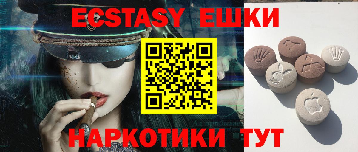 Экстази VHQ Орехово-Зуево