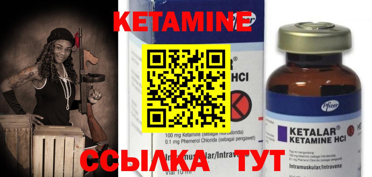КЕТАМИН ketamine Орехово-Зуево