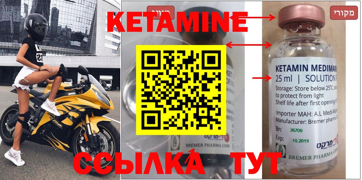 КЕТАМИН VHQ  КЕТАМИН ketamine  Орехово-Зуево  Вход с VPN 