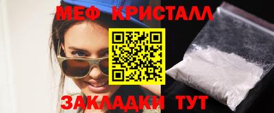 меф VHQ Татарск