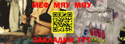 меф VHQ Татарск