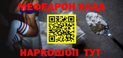 меф VHQ Татарск