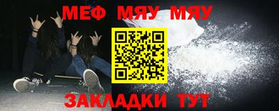 меф VHQ Татарск