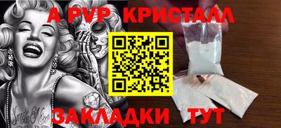 apvp Тара