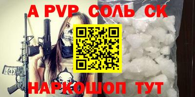 apvp Тара