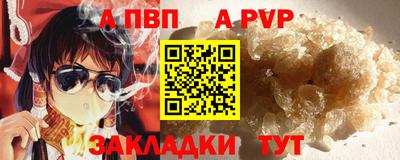 apvp Тара