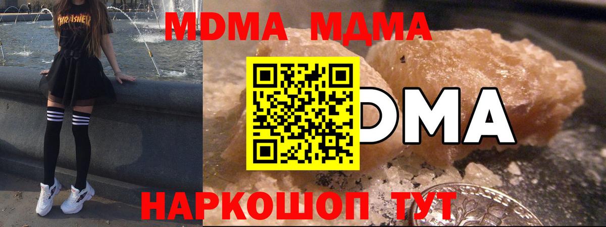 MDMA Molly  Вход с VPN  Орехово-Зуево 