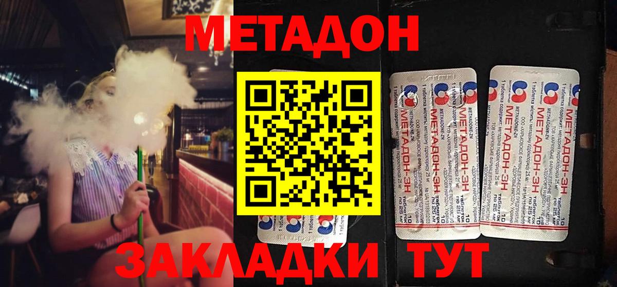 Метадон VHQ Орехово-Зуево
