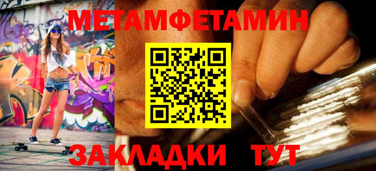 Орехово-Зуево  Первитин пудра  Вход с VPN 