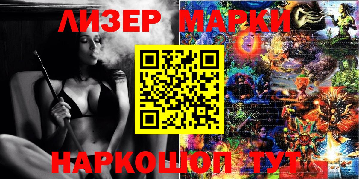 Орехово-Зуево  Наркотические марки 1500мкг  Наркотические марки 1500мкг  Марки N-bome  Вход с VPN 