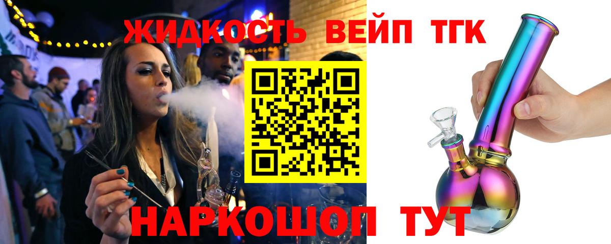 Орехово-Зуево  ТГК THC oil  Вход с VPN 