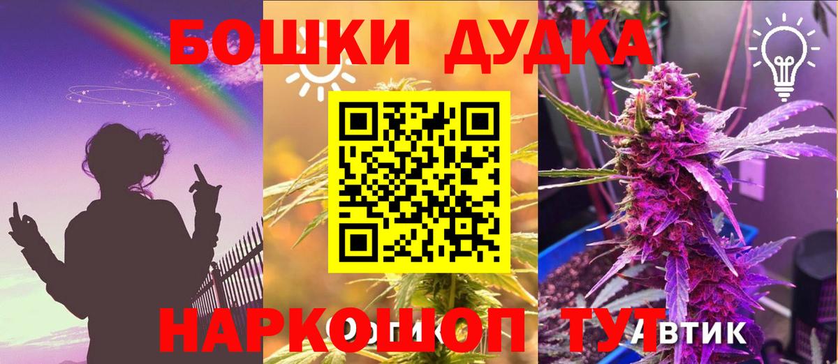 МАРИХУАНА  Вход с VPN  Alpha-PVP СК кристаллы  Меф   ГАШ  НБОМе  Орехово-Зуево  Где продают наркотики? 